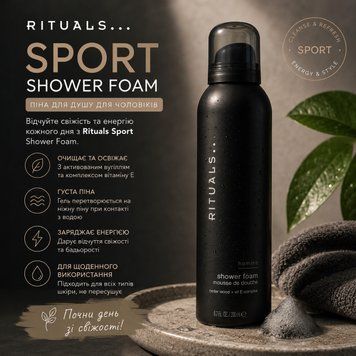 Піна для душу Rituals Homme Shower Foam 200 мл 349 фото